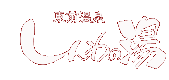 お食事処秋田屋